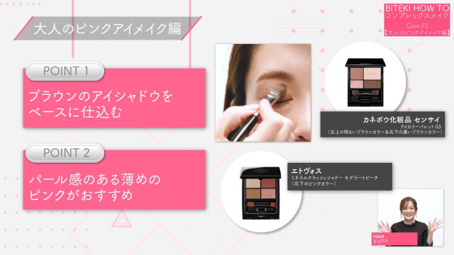 ピンクブラウンメイクは このやり方で うまくいく プロが教える9選 美的 Com ピンクブラウンメイクは このやり方で うまくいく プロが教える9選 美的 Com