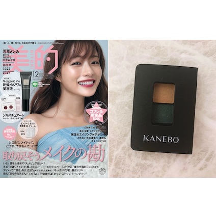 今季チャレンジしたい“グリーン”アイシャドウ｜塗り方次第で目元の雰囲気が変わる♪／美的クラブの誌面自腹買いアイテム調査