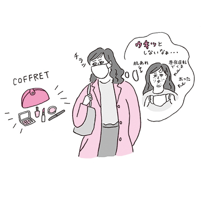 「コスメを見てもワクワクしない。自分を卑下して暗い気持ちに…」これはウツ？｜“ウツっぽ”診療ルーム カルテ2