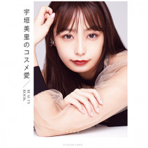2020年の美容ニュース知ってる？｜ファションブランドの参入、美のミューズ本のヒット…新たなブームが目白押し！