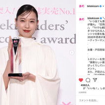 戸田恵梨香さんが今年の「ベストビューティウーマン」に！～先週のインスタ人気ランキングVol.131～