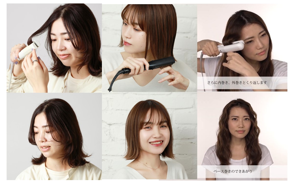 これで簡単 ストレートアイロンでつくる 巻き髪 レングス別 種類別 美的 Com これで簡単 ストレートアイロンでつくる 巻き髪 レングス別 種類別 美的 Com