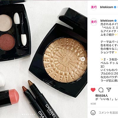 シャネルの新作コスメが話題！アルビオン、ちふれの限定アイテムにも注目♪～先週のインスタ人気ランキングVol.136～