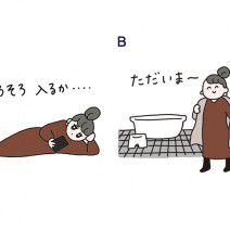 冷えにくい入浴タイミングはどっち？お風呂で効率よく冷え対策 ｜“ぽかぽか力”UPドリル