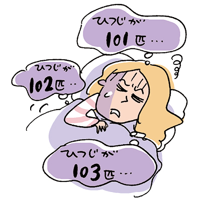 【睡眠クイズ】ひつじを数えると眠れる？ ふわもこ靴下で寝るのが良い？｜“睡眠伝説”ウソ、ホント