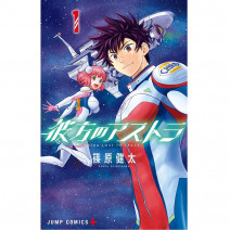 漫画『彼方のアストラ』とアルティザン＆アーティストのマスクポーチで、ワクワク感をアップ！ 連載・薬剤師 津田マリエの“効く”漫画＆コスメの処方箋