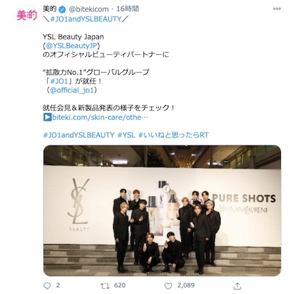 “桜”をイメージした限定コスメが目白押し！ピンクのコスメで春メイクを堪能して♪～TwitterトレンドランキングTOP5 Vol.43～
