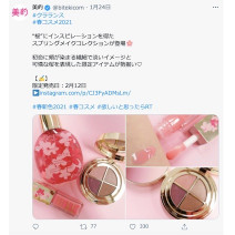 クラランスやSHIROなど限定春コスメも目が離せない！～TwitterトレンドランキングTOP5 Vol.45～