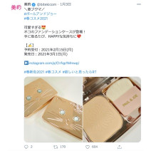 「ポール＆ジョー」ネコのファンデーションケースは運気まで上がりそう！？～TwitterトレンドランキングTOP5 Vol.42～