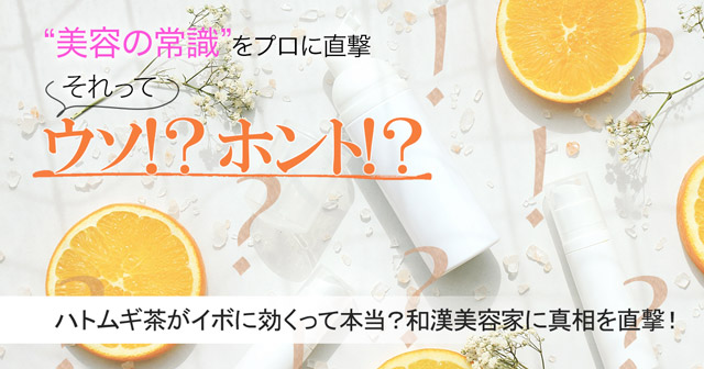 茶 イボ ハトムギ ハトムギ茶でイボが治った？幼児にはいつ頃から大丈夫？｜ハーブ大好き