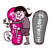 なかなか決断できない…を解決する8つの方法｜神崎恵さんや樋口賢介さんがアドバイス！
