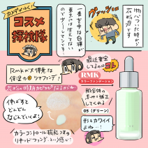 つら～い花粉症シーズンのお助けベースメイクに！とっておき3選「カメダがゆく！コスメ探検隊vol.69」