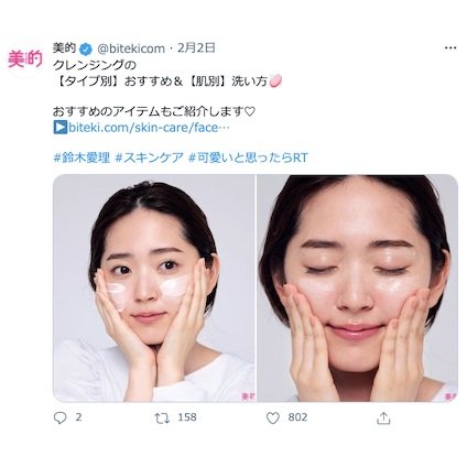 マスク荒れに悩む人にもおすすめ！クレンジングの基本をおさらい！～TwitterトレンドランキングTOP5 Vol.46～