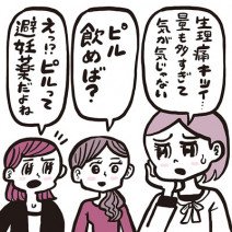 ピル服用で女性のQOL（生活の質）が上がる！？30代、知っておきたい「ピル」のこと