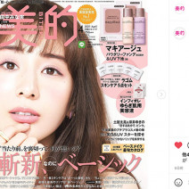 田中みな実さん表紙の最新号が1位に！イニスフリーの限定コスメ、カップル美容も話題に～先週のインスタ人気ランキングVol.140～