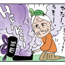 「更年期＝暗黒」って発想がもう古い！閉経を迎えたら…｜幸せな「更年期」の世界【美的GRAND】