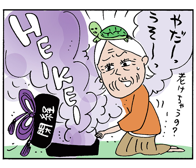「更年期＝暗黒」って発想がもう古い！閉経を迎えたら…｜幸せな「更年期」の世界【美的GRAND】