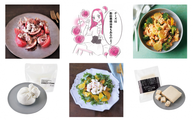 チーズ 栄養 と 効果 は おすすめレシピ８選 美的 Com