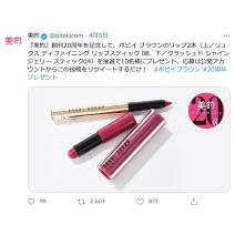 コラボコスメや夏新色など限定コスメが目白押し！～TwitterトレンドランキングTOP5 Vol.55～