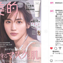 『美的』6月号の付録が話題！ジルスチュアート、M・A・Cの新作にも注目～先週のインスタ人気ランキングVol.148～