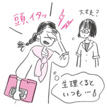 生理のお悩みをまとめて解決｜体調の変化や生理痛、経血の状態…体の声に耳を傾けていますか？