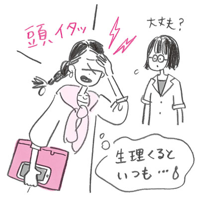 生理のお悩みをまとめて解決｜体調の変化や生理痛、経血の状態…体の声に耳を傾けていますか？