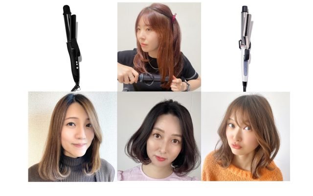 基本～応用テク】旬ヘアは「32mmコテ」にまかせたい！ | 美的.com