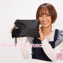 岡田結実さんポーチ中身紹介！癒しの香りグッズや人気コスメがたっぷり！