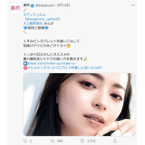 アンジュルム 上國料萌衣さんが魅せる！夏のくすみピンクで一気に垢抜けEYEに！～TwitterトレンドランキングTOP5 Vol.63～