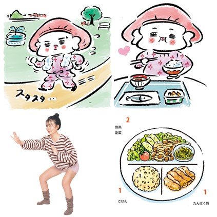 本気で痩せたい人必見！ダイエットを成功させる秘訣
