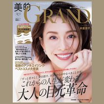 美的 Com 美容雑誌 美的 公式 コスメ 化粧品など女性向け美容情報サイト