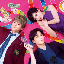 第1話反響！年下男子と“リアル人生ゲーム”開始！二階堂ふみさん主演TVドラマ「プロミス・シンデレラ」のみどころは？原作漫画の第1話も公開