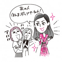 アンミカ流イライラとの上手な付き合い方｜今日から「イライラマネジメント」
