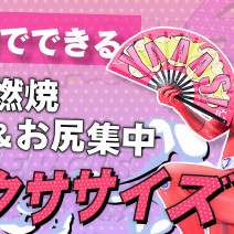 レディー・ガガMV出演のダンサー IGさん発！脂肪燃焼＆お尻引き締めダンスエクササイズ