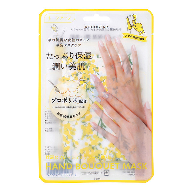 yellow_handmask