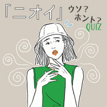 専門家に聞く！脇、頭皮、デリケートゾーン…「ニオイ」問題、どうしたらいい？