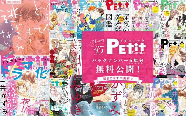 恋つづ などドラマ化した大ヒット原作漫画が3万ページ無料で読めるチャンス 美的 Com