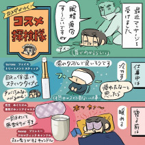 パソコンやスマホで疲れた目元にハリ！メイク乗りもアゲてくれる“おすすめ”3品「カメダがゆく！コスメ探検隊vol.79」