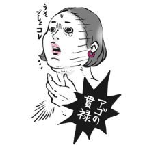 絶対、解消したい！二重あごの「原因」と「筋トレ・マッサージ」まとめ