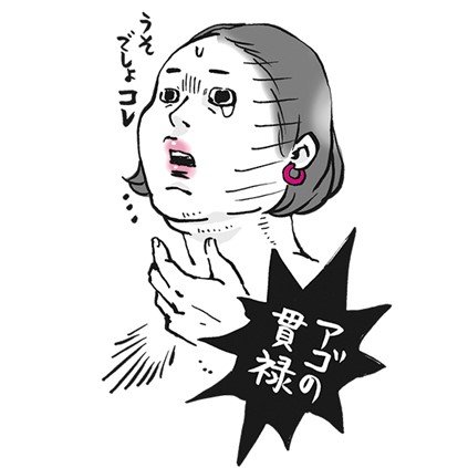 絶対、解消したい！二重あごの「原因」と「筋トレ・マッサージ」まとめ