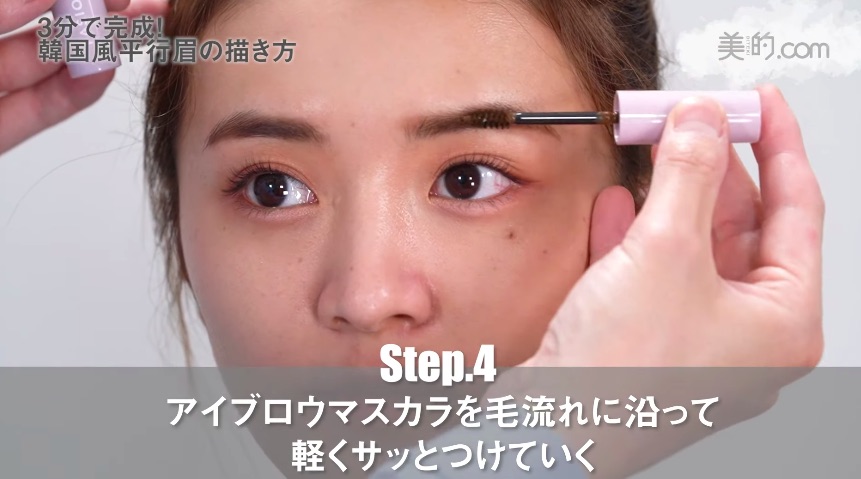 プロ直伝 韓国風の眉毛 描き方のコツは 美的 Com