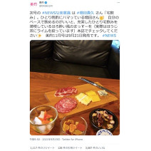 NEWS 増田貴久さんが宅飲みを満喫中！“ほろ酔い風まっすー”を誌面でCheckして♪～TwitterトレンドランキングTOP5 Vol.74～