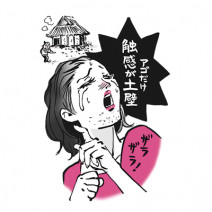 マスク生活に要注意！ あごにできるザラつきの原因は？｜対策法を美容のプロが伝授