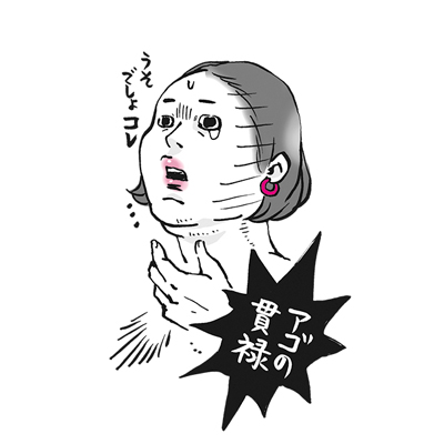 二重あご解消トレーニングで顔スッキリ♪ 日々の生活で心掛けたいことは？｜専門家がアドバイス