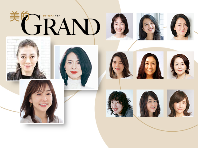 美的 Com 美容雑誌 美的 公式 コスメ 化粧品など女性向け美容情報サイト