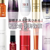 【美容液診断】毛穴、たるみ、シミ…私の肌に合うのはどれ？｜スキンケアのプロ監修