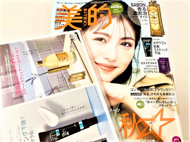 コスメデコルテの美容液も 美的11月号をご紹介します 美的クラブ通信 美的 Com
