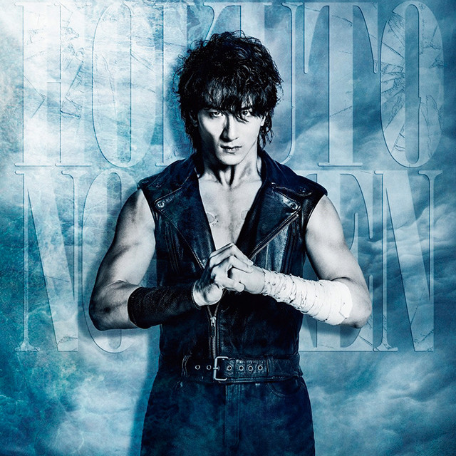 kd_hokuto_01_onuki_kenshiro_s