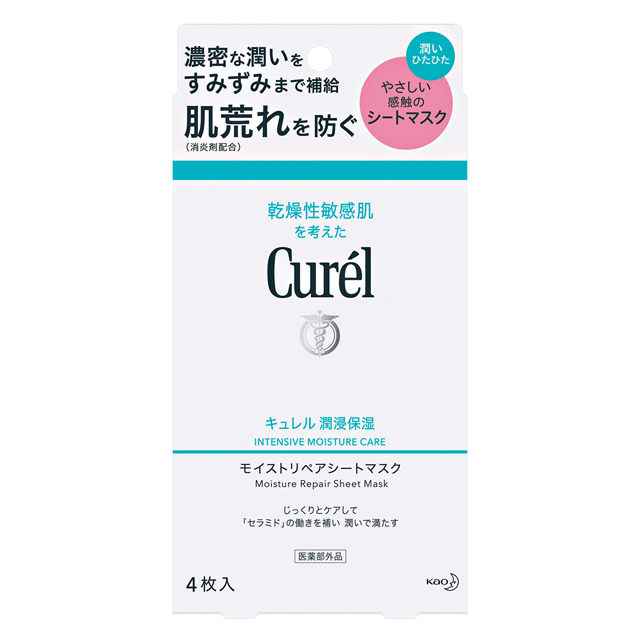 キュレル］潤浸保湿 モイストリペアシートマスク［医薬部外品］ 発売日［2021/09/11］