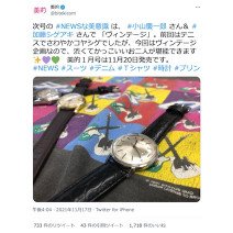 NEWS 小山慶一郎さん＆加藤シゲアキさんが登場！渋くてかっこいいコヤシゲを目に焼き付けて…♪～TwitterトレンドランキングTOP5 Vol.77～